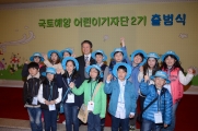 국토해양 어린이기자단 2기 출범식 및 장관실 방문